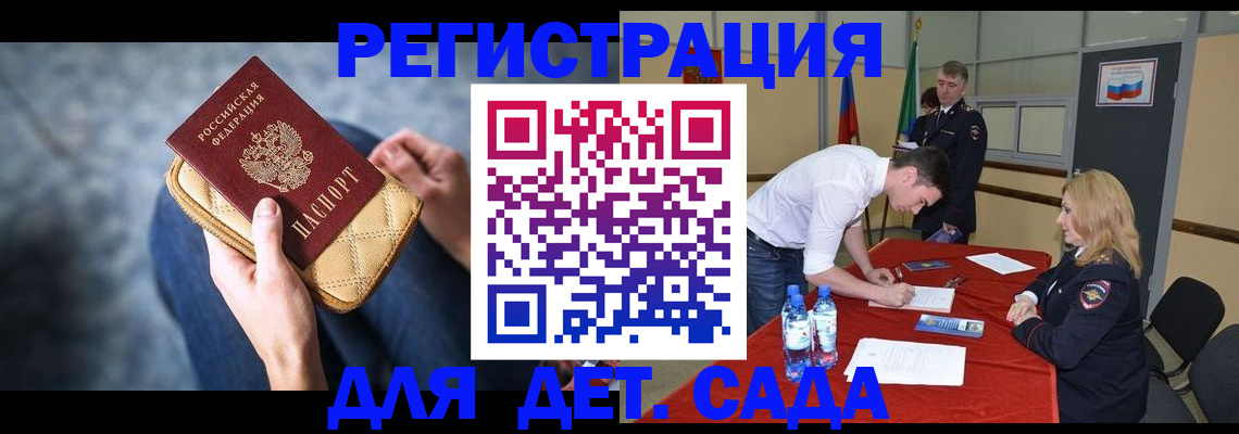 прописка от собственника в Курганинске