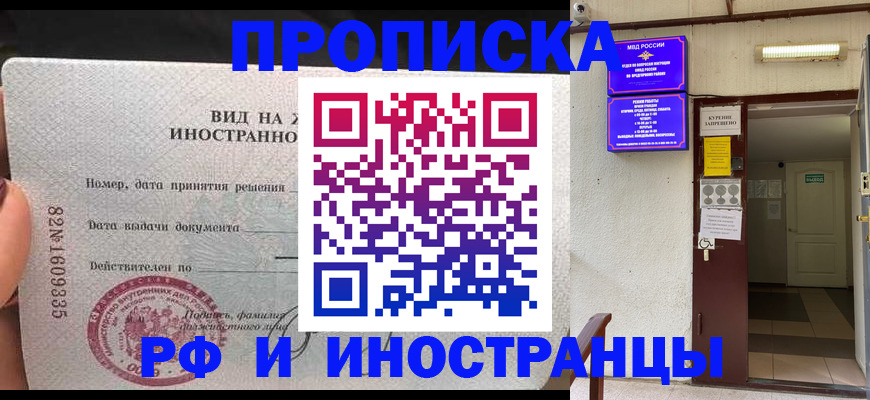 временная регистрация госуслуги в Курганинске